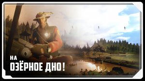 На озёрное дно | АНИМАЦИЯ | Garry's Mod [РУССКАЯ ОЗВУЧКА] 12+