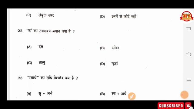 bihar board 10th sent up exam 2022 hindi answer key | sent up exam 15 november hindi answer key 202 смотреть онлайн