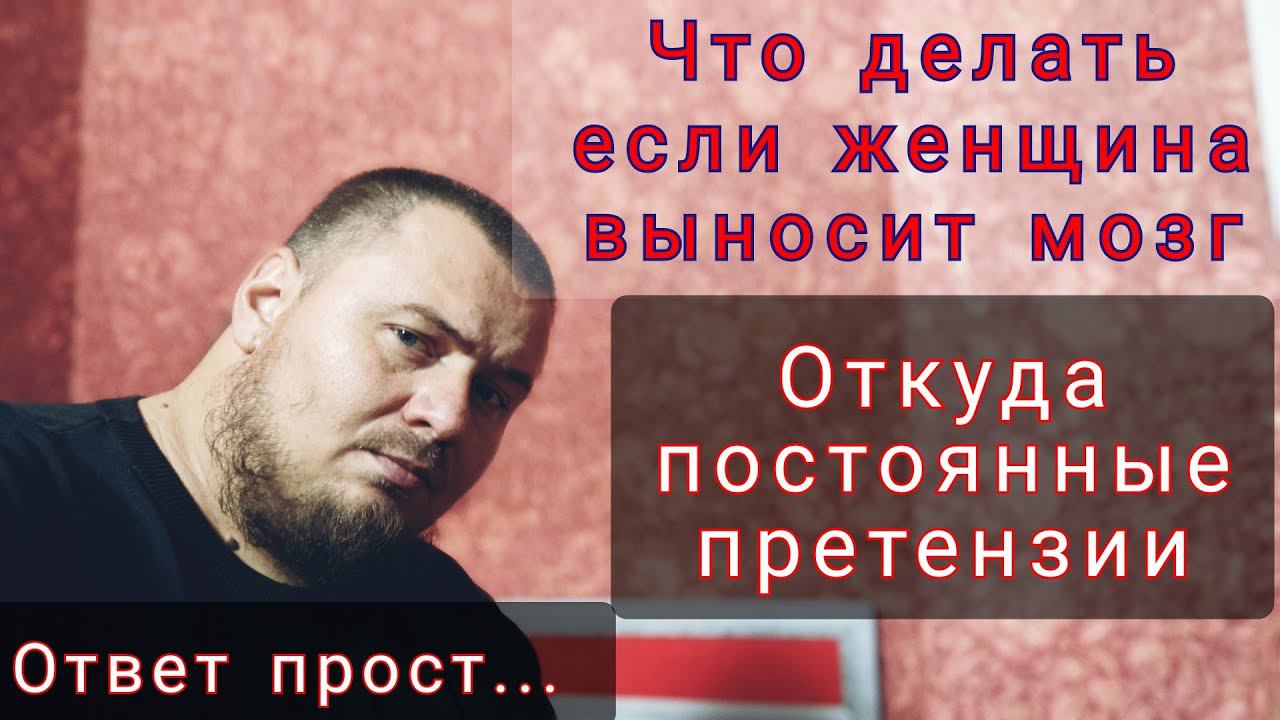 Можно ли ПЕРЕСПОРИТЬ женщину смотреть онлайн