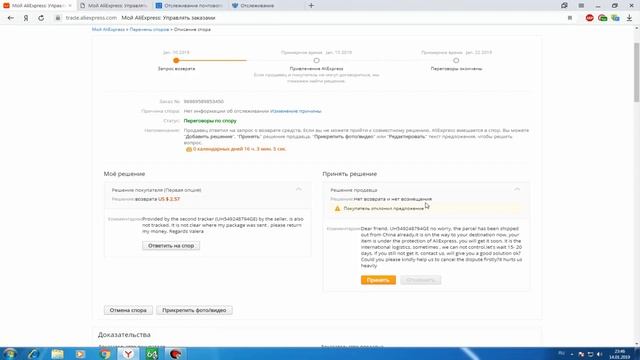 Aliexpress Shop "Что делать если посылка(трекер) не отслеживается? " #1 смотреть онлайн