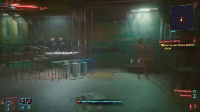 #20 Прохождение Cyberpunk 2077 на слабом ПК⚡Наивысшая сложность⚡ПОМОЩЬ ТАКЭМУРЕ И ПЛАН ПАНАМ⚡ смотреть онлайн
