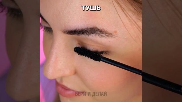 Умные лайфхаки и хитрости для нанесения макияжа смотреть онлайн