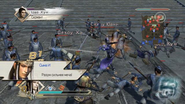 Прохождение Dynasty Warriors 6 (Легенда о Сыма И) №5 Финал смотреть онлайн