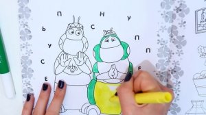 Учимся с Лунтиком - Раскраска Добрые Пупсень и Вупсень