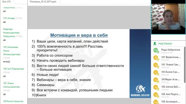 Планерка 18 12 2017 смотреть онлайн