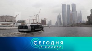 «Сегодня в Москве»: 20 апреля 2024 года