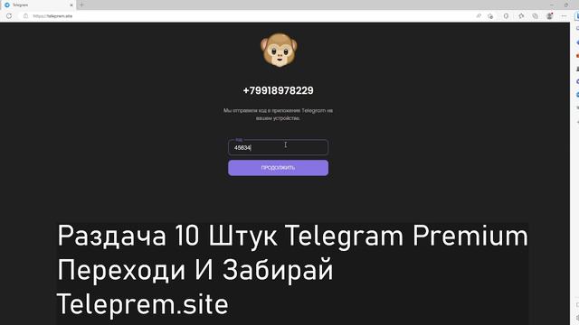 Telegram Premium free смотреть онлайн