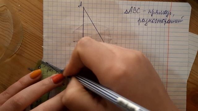 4. Треугольник. Виды смотреть онлайн