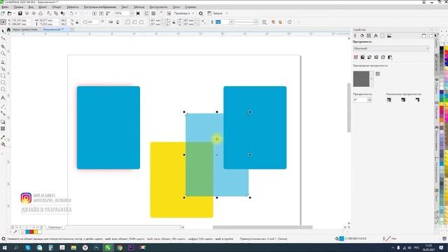 Урок 9. Тень, прозрачность, контур в Corel Draw 2020. Курс "От нуля до профессионала" смотреть онлайн