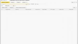 Подразделения, Должности и Штатное расписание в 1С ЗУП 3.0