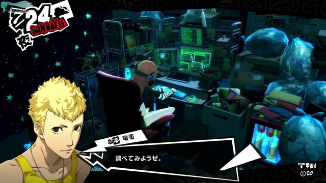 Прохождение Persona 5 - Часть №108 (Дом с призраками?) [Четвертая арка] смотреть онлайн