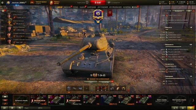 Т-34-85 ГАЙД/ОБЗОР И ПОЛЕВАЯ МОДЕРНИЗАЦИЯ ?Т-34-85 КАК ИГРАТЬ ? Т-34-85 ОБОРУДОВАНИЕ И ТТХ ТАНКА смотреть онлайн