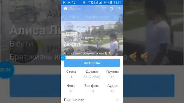 Как взломать страницу вк смотреть онлайн