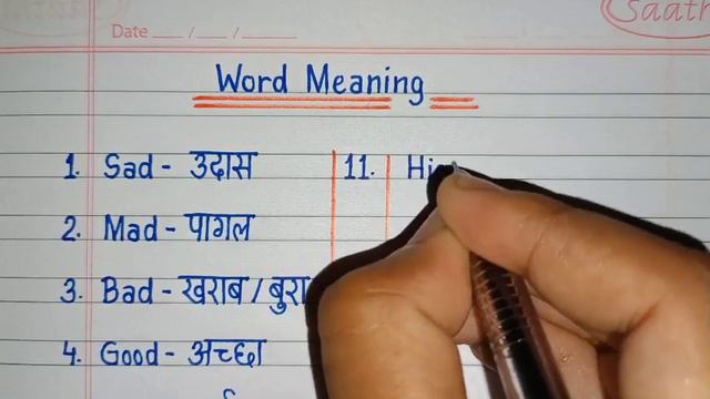 Daily use english words with meaning in hindi/word meaning english to hindi/basic english words смотреть онлайн