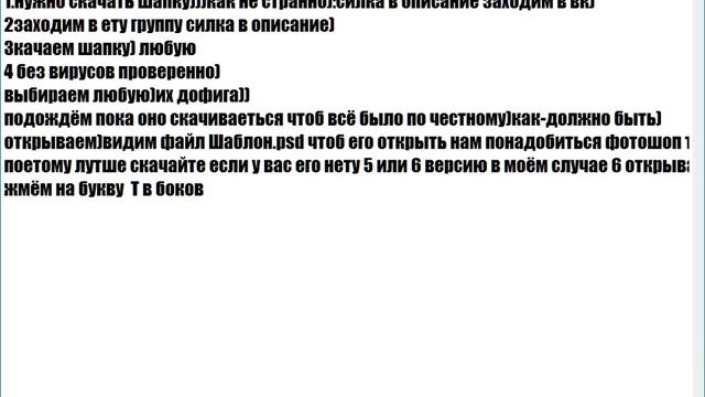 Как изменить имя шапки в Фотошопе?Легко смотреть онлайн