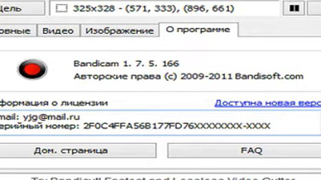 как крякнуть BandiCam и что-бы вас было слышно смотреть онлайн