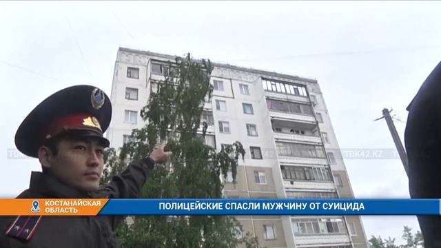 ПОЛИЦЕЙСКИЕ СПАСЛИ МУЖЧИНУ ОТ СУИЦИДА смотреть онлайн