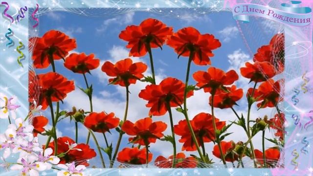 Вальс цветов. С днём рождения! (для женщин) смотреть онлайн