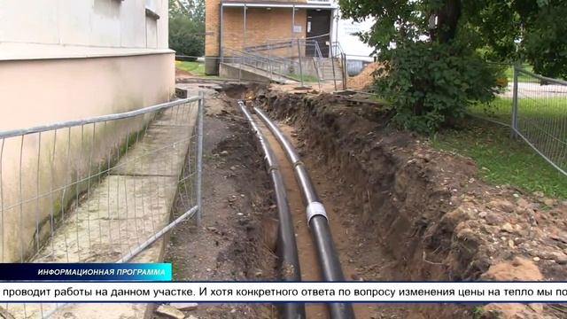 В Йыхви проводится реконструкция теплотрассы в сторону улицы Кааре смотреть онлайн