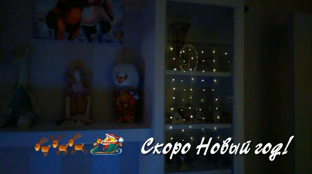 Скоро Новый год! смотреть онлайн
