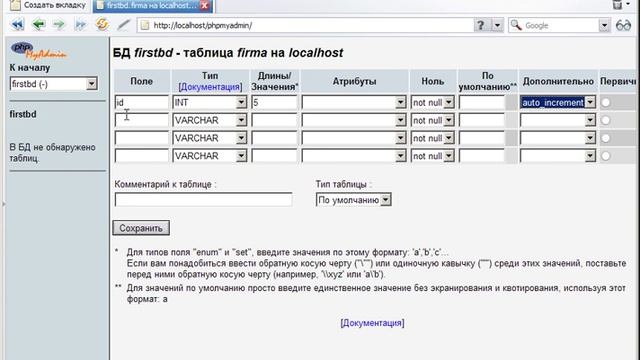 PHP+MYSQL - Базовый курс 25 смотреть онлайн