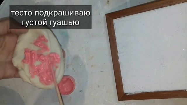 Панно " Маки" и " Розы" из солёного теста.Salted dough modeling. смотреть онлайн