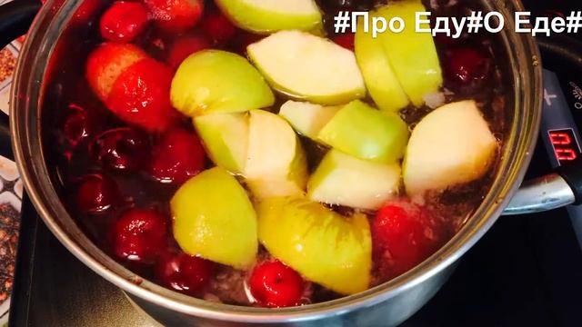 Домашний компот. Компот из ягод и фруктов. Просто Быстро вкусно рецепт компота смотреть онлайн