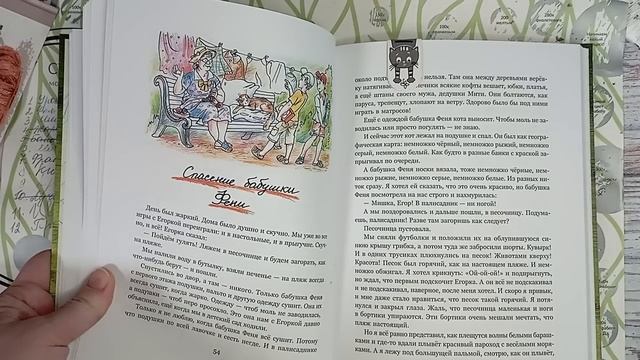 150 заданий вышивальщицы (89-96). Записки рукодельницы 14/2023 смотреть онлайн