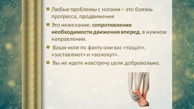 Здоровье ваших ног в ваших руках смотреть онлайн