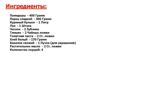 ★ДЕЛИКАТЕС ДЛЯ ЦАРЯ★ БЫСТРЫЙ СУП ★