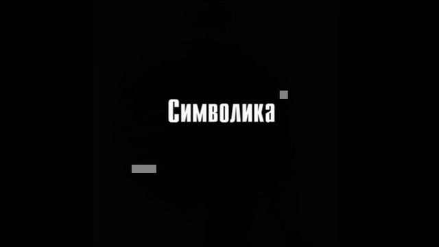 Как создать свою партию смотреть онлайн