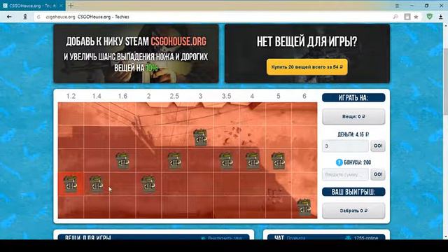 CSGO HOUSE ОБМАН НЕ ВЕРЬТЕ смотреть онлайн