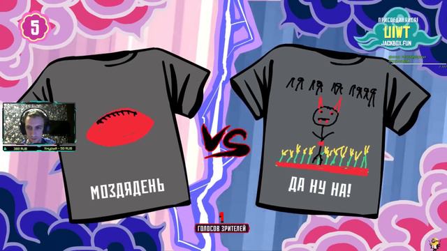 Веселимся со зрителями и подписчиками. The Jackbox Party Pack, 18+ смотреть онлайн