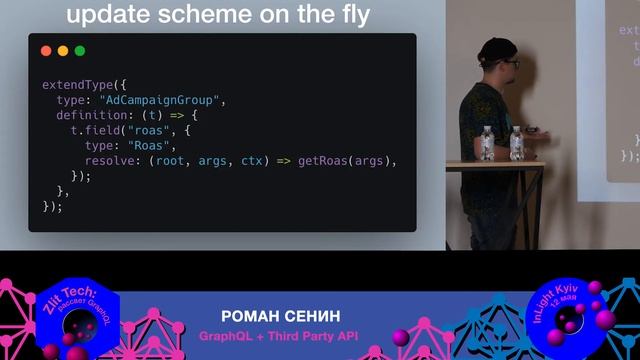GraphQL + Third Party API = ?| Роман Сенин | Zlit Tech смотреть онлайн