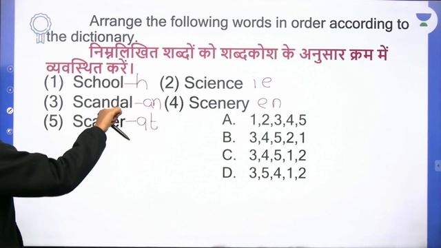 Black Magic Short Tricks | Dictionary Order निकाले एक Sec में | Day-25 | wifistudy | Ritika Tomar смотреть онлайн