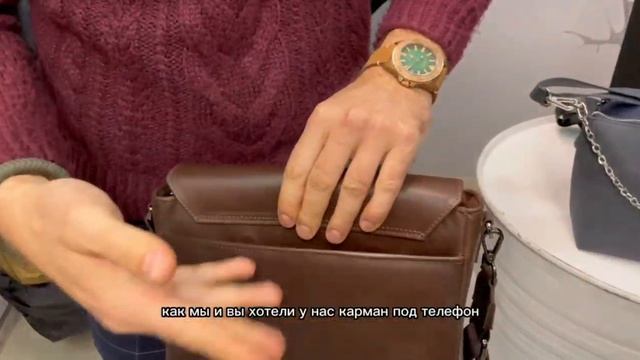 ДЯГ. Сумка Trapeze. смотреть онлайн