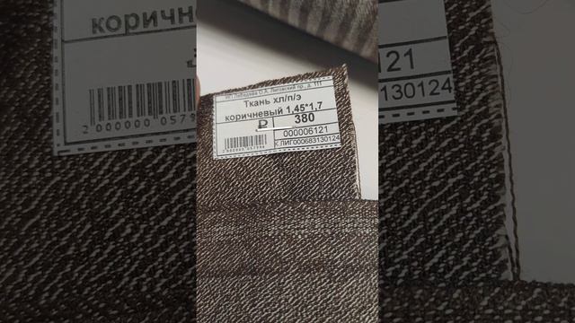 16.01.24 Деним и костюмные ткани смотреть онлайн