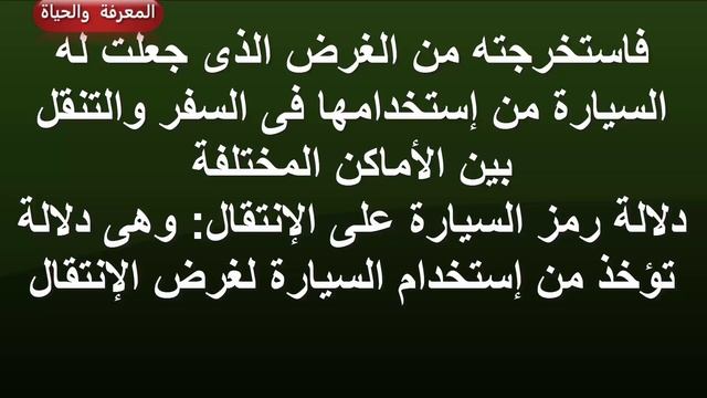 هل تعلم تفسير حلم حادث السيارة في المنام ,,لن تصدق смотреть онлайн