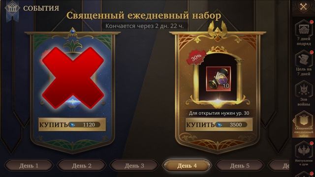 Семь дней новичка | 11.11.2022 | Among Gods! RPG Adventure / Seven days of a beginner смотреть онлайн