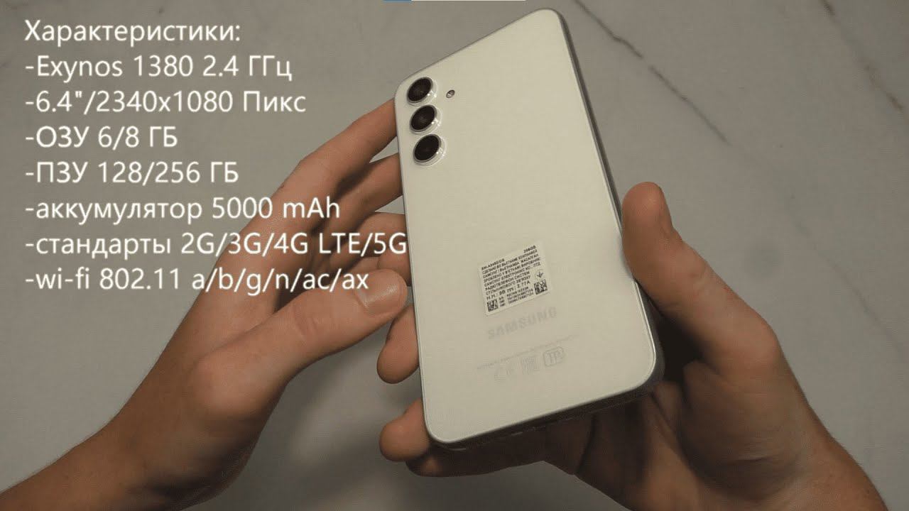 Samsung Galaxy A54 - РАСПАКОВКА смотреть онлайн