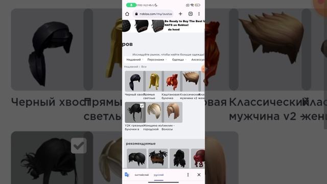 ||КАК СОЕДИНИТЬ ВОЛОСЫ НА ТЕЛЕФОНЕ В РОБЛОКС||ТУТОР? смотреть онлайн