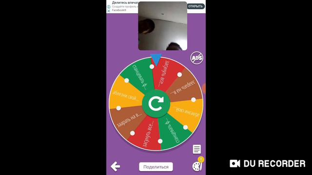 Играем в рулетку судьбы смотреть онлайн