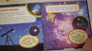 Книга КОСМОС Самая первая энциклопедия РОСМЭН.