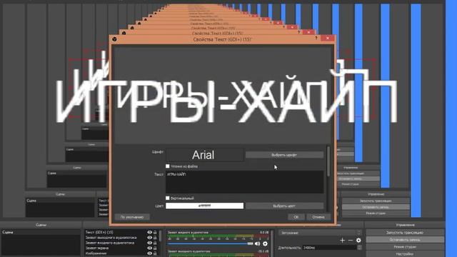 КАК НАЛОЖИТЬ НАДПИСЬ НА ВИДЕО ПИ ПОМОЩИ ОБС СТУДЕО смотреть онлайн