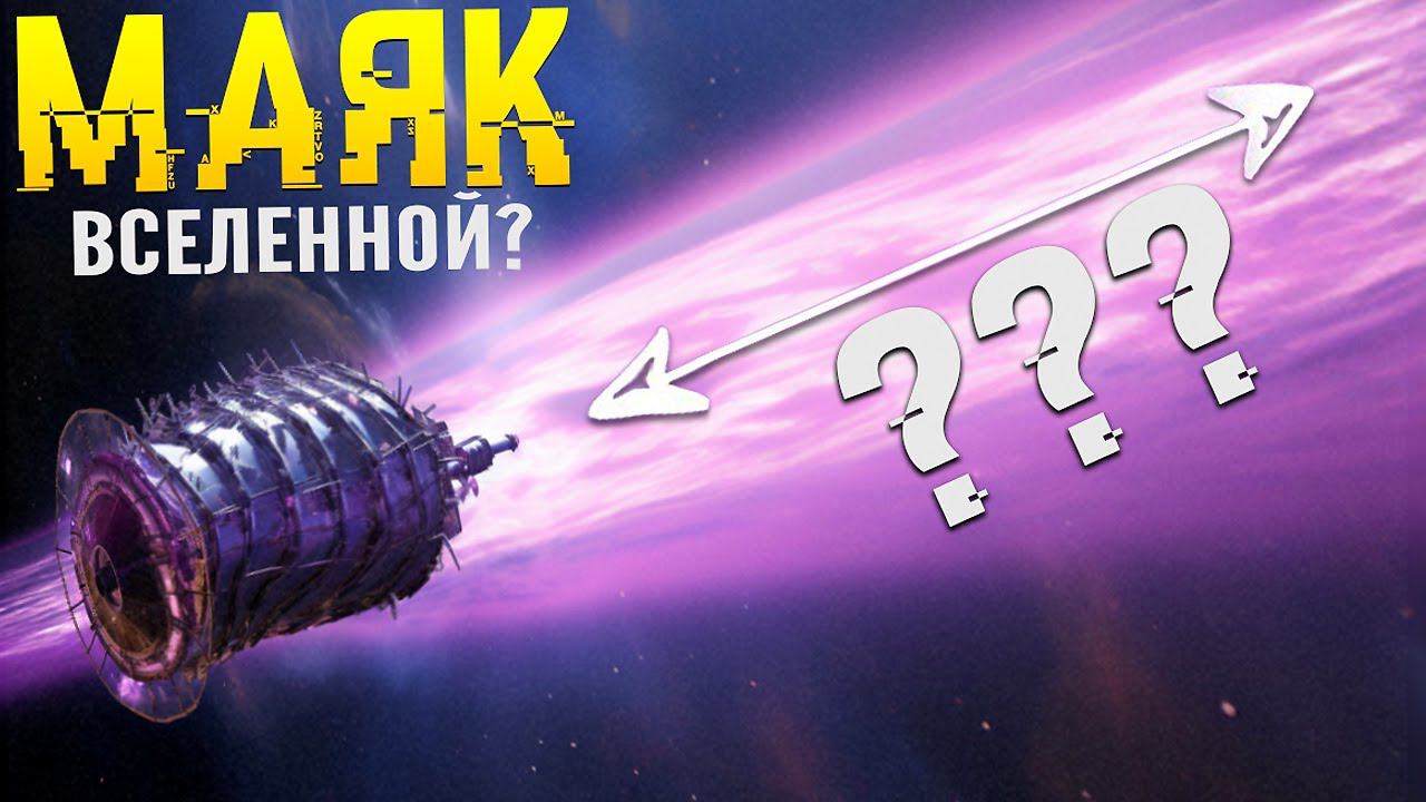 НАСА Обескуражены! Межзвездное расширение без превышения скорости света? смотреть онлайн