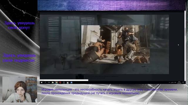 ИГРОВАЯ ИМПОТЕНЦИЯ, day 1 смотреть онлайн