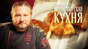 МОНАСТЫРСКАЯ КУХНЯ. ПШЕННЫЕ БИТОЧКИ С ГРИБАМИ. ЖАРЕНЫЕ ПИРОЖКИ С ПОВИДЛОМ