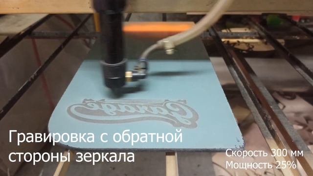 Лазерная гравировка на зеркале, лазерная гравировка на стекле смотреть онлайн