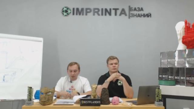 Вебинар с BESTFILAMENT | Как на самом деле применять пластики смотреть онлайн