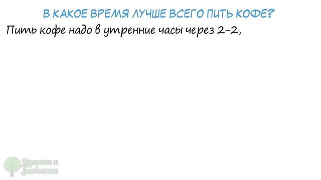 Раскрыты удивительные свойства кофе! Желудок, печень, сосуды и даже… смотреть онлайн